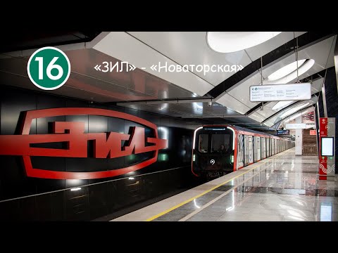 Видео: Обзор нового участка Троицкой линии «ЗИЛ» — «Новаторская» / 13.09.2025