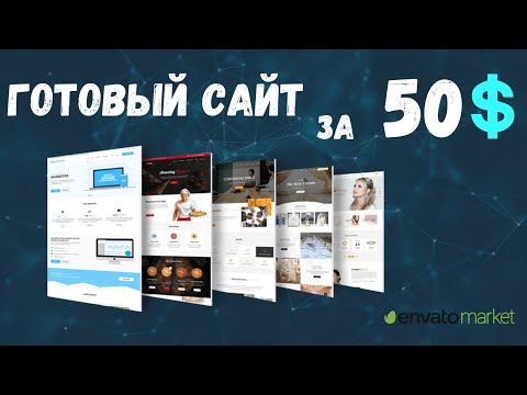 Видео: Интернет магазин на WordPress. Готовый сайт за 10 минут