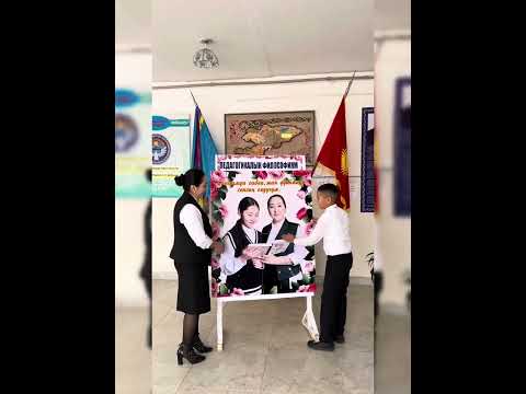 Видео: ЖЫЛ МУГАЛИМИ-2024🖋️ПРЕЗЕНТАЦИЯ🖋️