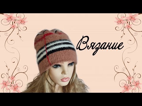 Видео: Самая популярная шапка бини узором Burberry. Схема вязания спицами. Beanie hat.
