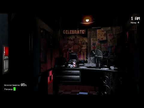 Видео: Five Nights at Freddy’s 1 ночь 4