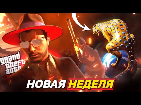 Видео: ВОЗВРАЩЕНИЕ ПАНТЕРЫ НА КАЙО ПЕРИКО В GTA ONLINE