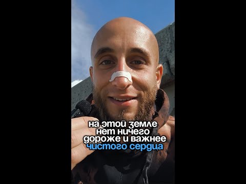 Видео: Нет ничего дороже и важнее чистого сердца #чистоесердце #любовьбезусловная #духовность #богговорит