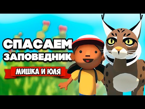 Видео: СПАСАЕМ ПРИРОДУ - ФИНАЛ, АЛЬБА В ОПАСНОСТИ! ♦ Alba: A Wildlife Adventure #4