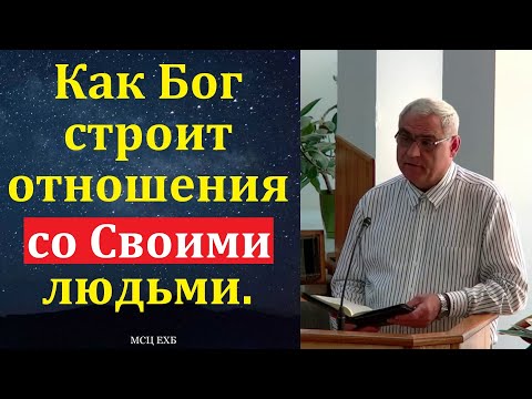 Видео: Любой ценой или с одного взгляда. П. Н. Ситковский. МСЦ ЕХБ.
