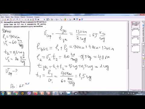 Видео: Нерівномірний рух 7 клас