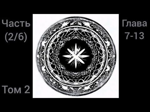 Видео: Альтернативный сюжет DXD Том 2 Часть (2/6) Глава 7-13 Граница возможного