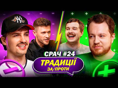 Видео: ВЛАДЛЕН МАРАЄВ і РОМА ГЕНІЙ в СРАЧІ #24