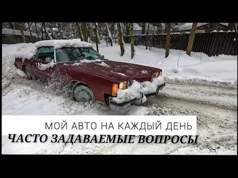 Видео: "Сколько стоит и как чинить": Автообзор с позиции эксплуатациии на Oldsmobile Toronado 73