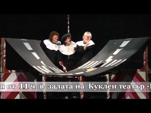 Видео: Рекламен клип на Държавен куклен тетър - Русе