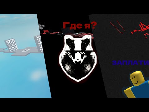 Видео: Очень странное Обби... ►Roblox