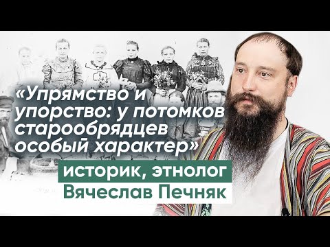 Видео: Старообрядцы и их потомки: отличительные черты и особый характер