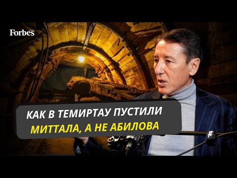 Видео: Как в 1995 году «Кармет» оказался в руках Миттала