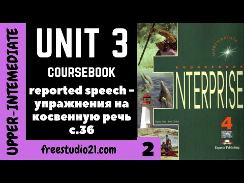 Видео: Enterprise Intermediate+ | SB | Unit 3 | p.36 - использование Reposted Speech -2