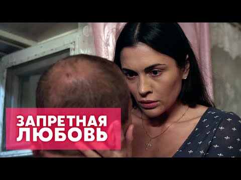Видео: "Запретная любовь" 06 серия