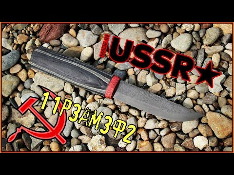 Видео: Краш тест ножа из советского быстрореза 11Р3АМ3Ф2. СССР НЕ ПОБЕДИТЬ!
