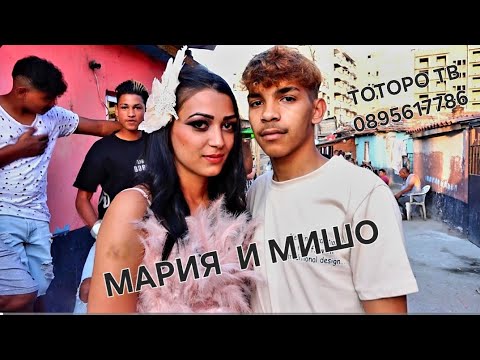 Видео: Сладка Ракия на Мишо и Мария 2025г
