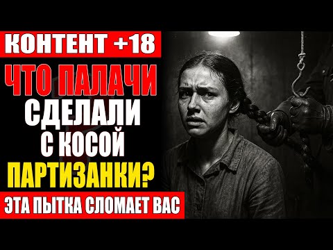 Видео: ЧТО ПАЛАЧИ СДЕЛАЛИ С ВОЛОСАМИ УЛЬЯНЫ ГРОМОВОЙ ПЕРЕД КАЗНЬЮ?