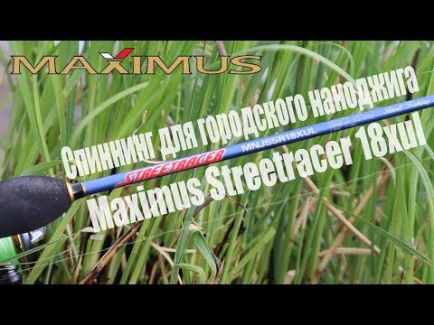 Видео: Maximus Streetracer 18XUL Первые впечатления