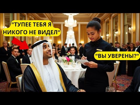 Видео: «Ты Даже Не Поймёшь» — Миллионер Усмехнулся… Но Ответ Официантки Заставил Его Замолчать!