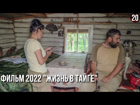 Видео: Жизнь семьи в глухой тайге Приполярного Урала. Горная река, рыбалка, юкола из щуки. Домашние хлопоты