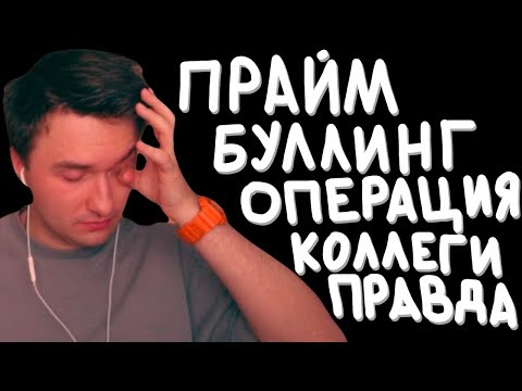 Видео: ЮЗЯ ПРО ПРАЙМ - ВСЯ ПРАВДА