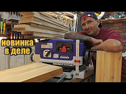 Видео: Полное сравнение рейсмусов BELMASH P2000DH  и DeWALT DW735-CN.