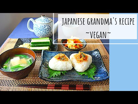Видео: Рецепт японской кухни АУТЕНТИЧНЫЙ / Рецепт японской бабушки / ПРОСТОЙ, ЗДОРОВЫЙ и ВЕГАНСКИЙ