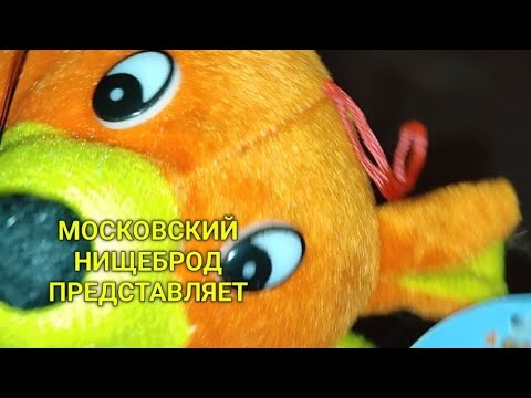 Видео: Обогащаюсь на мусорках Москвы. Город  на низком старте .