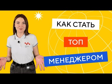 Видео: Топ-менеджеры мира