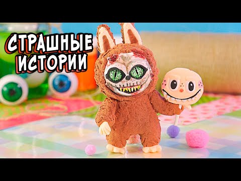 Видео: 2 РЕАЛЬНО СТРАШНЫЕ ИСТОРИИ  Игра в Палец  СТРАШИЛКИ в реальной жизни