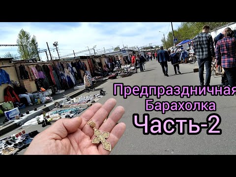Видео: Предпраздничная барахолка в Киеве. Часть-2.