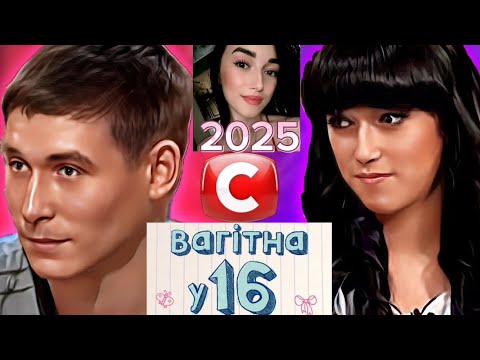 Видео: ВАГІТНА У 16 | ВИПУСК 17 | ВАЛЕРІЯ ВАЛЕРКА