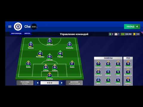 Видео: WSC Перестройка Челси спустя 1,5 года #1