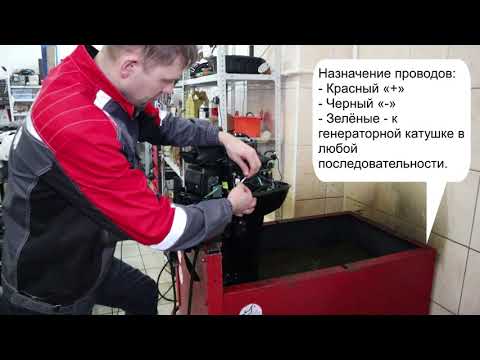 Видео: Зарядка АКБ на моторах Парсун 9,9 и F9,9 (и других китайских клонах)