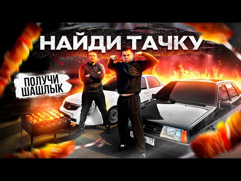 Видео: ЗАРУБА НА ТАЗАХ : ПРЯТКИ ПО ФОТО! ВРЕЗАЛСЯ В СТОЛБ НА 21099!