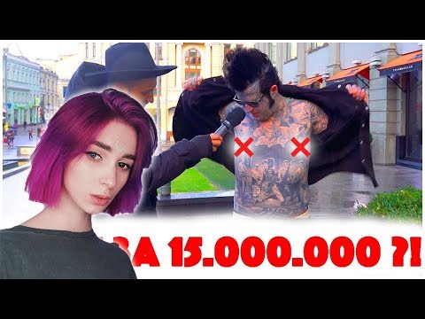 Видео: Nelyaray смотрит:Сколько стоит шмот? Тату за 15 000 000 рублей?! Парень на Ламборгини! Москва! ЦУМ!