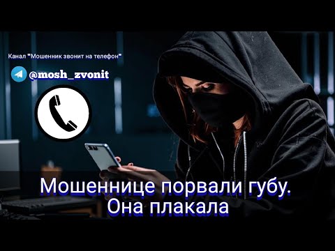 Видео: Мошеннице порвали губу. Она плакала