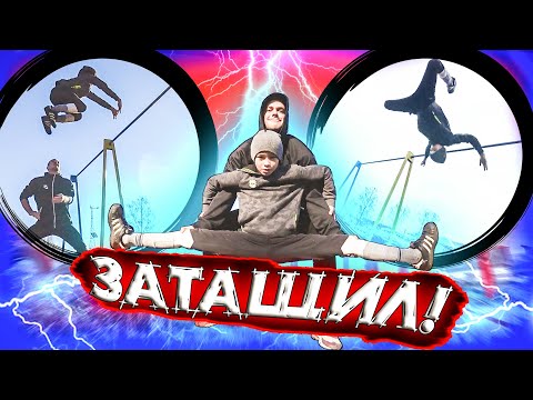 Видео: СДЕЛАЛ СЛОЖНЫЙ ВОРКАУТ ЭЛЕМЕНТ бэк ту бэк на турнике - ЗА ТРЕНИРОВКУ