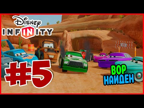 Видео: Прохождение Disney Infinity 1.0. Тачки. ЧЕМПИОНАТ С ГОНЩИКАМИ. #5