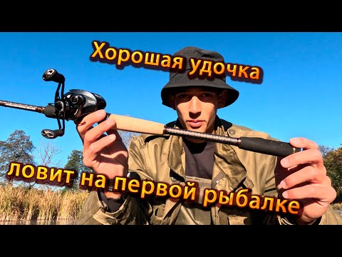 Видео: Моя новинка! Hearty rise pro force pfc 782M. Купил новую удочку и поймал на нее щуку.