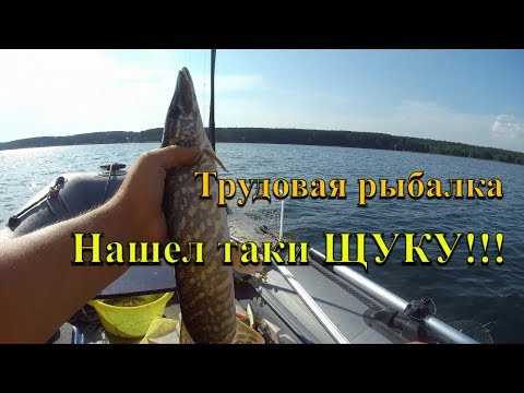 Видео: Трудовая рыбалка. Нашел таки ЩУКУ!!! Тяжелая рыбалка на ангаре