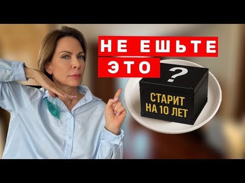 Видео: Как остановить старение кожи и выглядеть моложе на 10 лет. Секрет сияющей кожи прямо на вашей кухне!