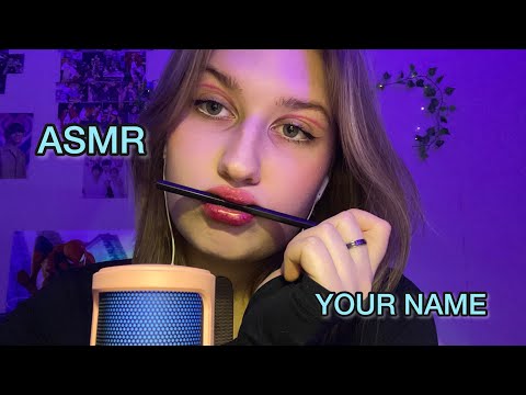 Видео: ASMR твое имя шепотом 2|saying your name 2 parts