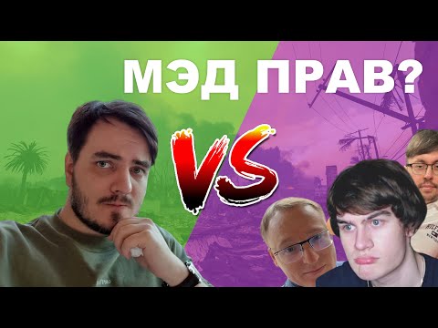 Видео: ТВИЧОВСКИЕ ВОЙНЫ / ПОЧЕМУ МЭДДИСОН БЫЛ ПРАВ?