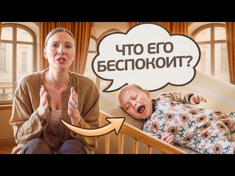 Видео: ВАШ РЕБЕНОК ПЛАЧЕТ во время ПРОБУЖДЕНИЯ?! Вот, ЧТО нужно ДЕЛАТЬ!