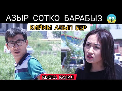 Видео: НУКЕНИ ЖАЙЛАДЫ 😄😄😄