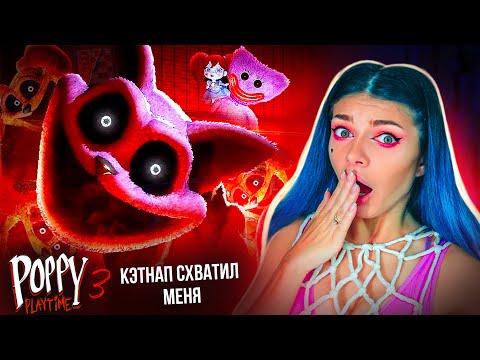 Видео: КЭТНАП ИГРАЕТ в КОШКИ МЫШКИ | Poppy Playtime Chapter 3 #7 ➲ Третья Глава Поппи Плейтайм #7