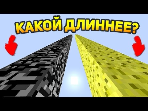 Видео: У КОГО ДЛИННЕЕ СТОЛБ?! А ТЫ СМОЖЕШЬ НАЙТИ ЗДЕСЬ БЛОК?