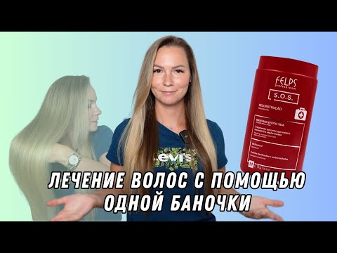 Видео: Как всего ОДНА БАНОЧКА может восстановить волосы